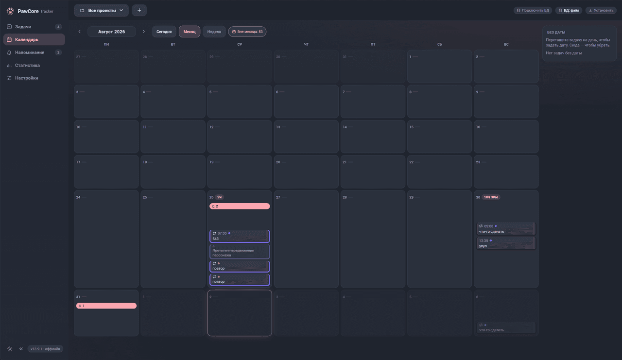 Tracker - Calendar